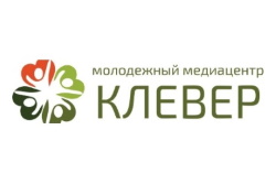 Молодёжный медиацентр «Клевер»