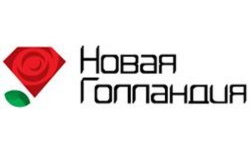 АО "НОВАЯ ГОЛЛАНДИЯ"