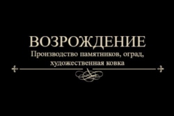 ООО "Возрождение"